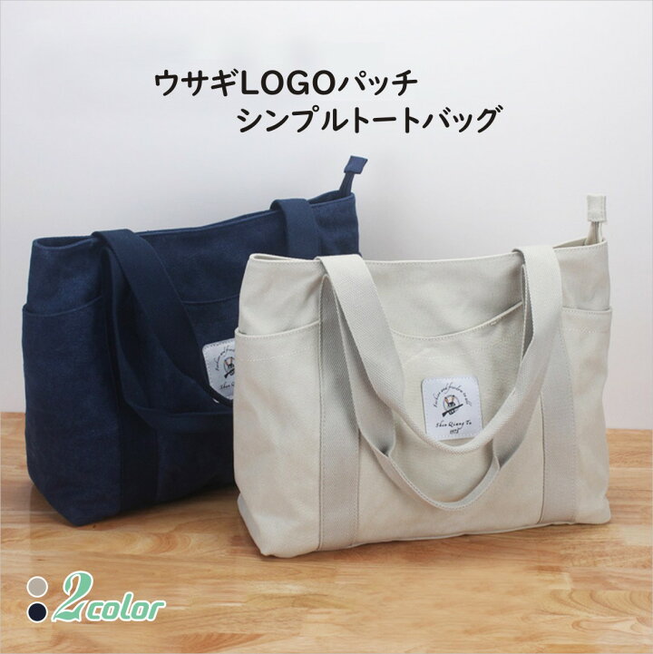 楽天市場 送料無料 キャンバス トートバッグ レディース 大容量 斜めがけ ショルダーバッグ 軽量 マザーズバッグ ママ 旅行 オシャレ 女の子 遠足 大人 可愛い 大容量 おしゃれ 通勤 通学 P Sgw 雑貨ターミナル