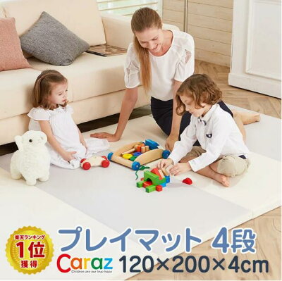日本全国送料無料 市場 プレイマット ベビー 片付け 防水 厚 大判 おしゃれ ジョイントマット ベビーサークル カーペット 6畳 ベビーマット 防音 断熱 赤ちゃん フロアマット クッション マット 持ち運び 赤ちゃんマット 星 洗える Caraz カラズ P Carazプレイマット 4