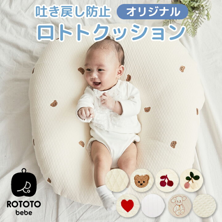 楽天市場】ロトトクッション キルティング 赤ちゃん 枕 吐き戻し防止 