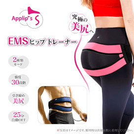 EMS ヒップアップ BEBRIGHT公式｜お尻 お風呂 筋トレ 美尻 おしり 尻