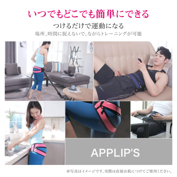 楽天市場】APPLIPS ヒップトレーナー EMS 骨盤底筋 マッサージ機