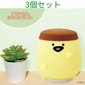 【3個セット】お文具といっしょ お文具さん シリコンライト 光る ナイトライト 寝室 ベッド デスク 間接照明 電池式 USB 明るさ調節3段階 テーブルライト 卓上ライト やわらか キャラクター グッズ プレゼント ギフト クリスマス ベッドサイド フロアライト 子供部屋SGW