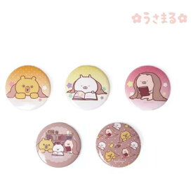 うさまる＿缶バッジ5種セット