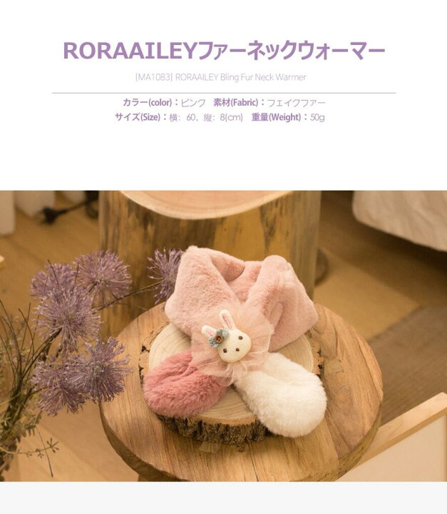 楽天市場 ネックウォーマー 子供 女の子 冬 防寒 暖かい 可愛い ピンク パープル キャラクター 雑貨 人気 おしゃれ ギフト プレゼント ピンク 新作 売れ筋 クリスマス 誕生日プレゼント お祝い パーティー 通園 通学 七五三 Xmas クリスマス Christmas くりすます