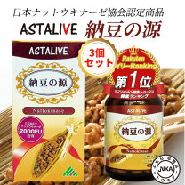 楽天市場】ASTALIVE納豆の源ナットウキナーゼの通販 納豆の源