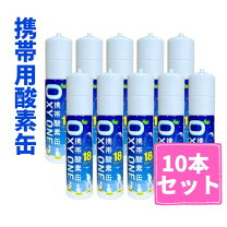 楽天市場】酸素缶 10本セットの通販