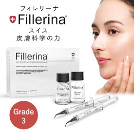 【楽天ランキング1位】 Fillerina フィレリーナ リプレニッシング トリートメント グレード 3 美容液＆クリーム ヒアルロン酸 ハリ シワ ほうれい線 たるみ リフトアップ ツヤ肌