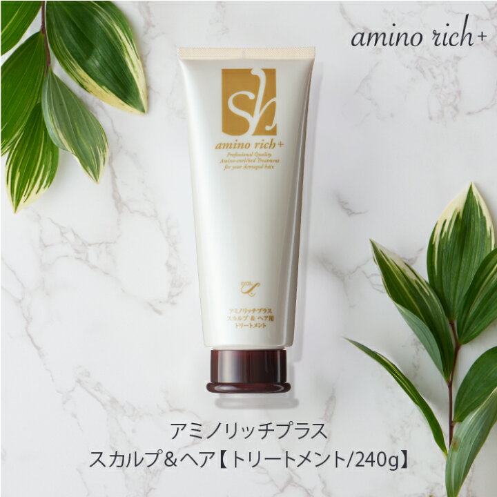 楽天市場 スカルプ ヘアトリートメント アミノリッチ シャンプー アミノリッチ ダメージヘア 美容室専売品 送料無料 くせ毛 頭皮 ノンシリコン 無添加 スカルプ 頭皮ケア ヘアケア アミノ酸 くせ毛 臭いケア ダメージケア うねり 高保湿 育毛 薄毛 メンズ レディース
