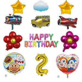 【14日20時から4時間限定全品10%】誕生日 バースデー 誕生日バルーン 誕生日風船 ハッピーバースデー ハッピーバースデーバルーン ハッピーバースデー風船 イベント お祝い 飾り 風船 飾り付け アンパンマンバルーン