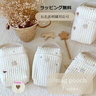 名入れ刺繍可【大人気商品対象！大幅値下げSALE！】1380円→1280SALE!おむつポーチ オムツポーチ 赤ちゃ…