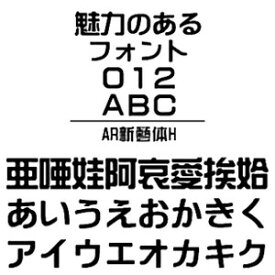 【ポイント10倍】【35分でお届け】AR新藝体H　MAC版TrueTypeフォント【C&G】【ダウンロード版】