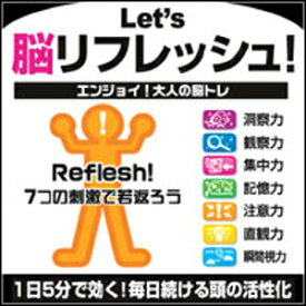 【ポイント10倍】【35分でお届け】【Win版】Let’s 脳リフレッシュ！ 【がくげい】【Gakugei】【ダウンロード版】