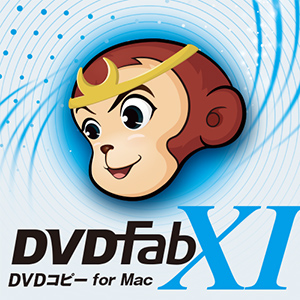 Mac専用の最強DVDコピーソフト！分かりやすい操作画面で、初めての方でも迷わずコピーができます。  DVDFab XI DVD コピー for Mac   