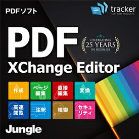 【特価】【ポイント10倍】【35分でお届け】PDF-XChange Editor 【ジャングル】【Jungle】【ダウンロード版】