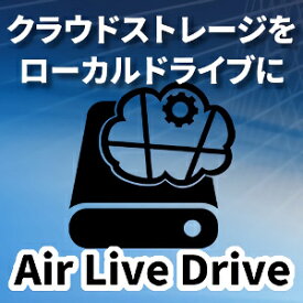 【ポイント10倍】【35分でお届け】Air Live Drive Pro ダウンロード版　【ライフボート】【Lifeboat】【ダウンロード版】