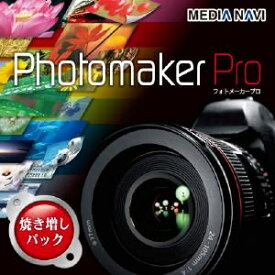 【ポイント10倍】【35分でお届け】Photomaker Pro 焼き増しパック 【メディアナビ】【Media Navi】【ダウンロード版】