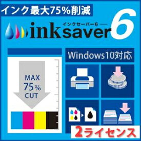 【ポイント10倍】【35分でお届け】InkSaver 6 2ライセンス版 【メディアナビ】【Media Navi】【ダウンロード版】