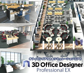 【ポイント10倍】【35分でお届け】MEGASOFT 3DオフィスデザイナーProfessional EX クラウドライセンススターターキット（365日）【メガソフト】