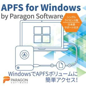 【ポイント10倍】【35分でお届け】APFS for Windows by Paragon Software (日本語サポート付き) 【パラゴンソフトウェア】【ダウンロード版】