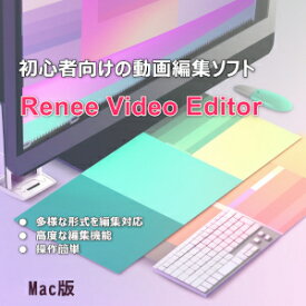 【ポイント10倍】【35分でお届け】Renee Video Editor Mac版 【レニーラボラトリ】【ダウンロード版】