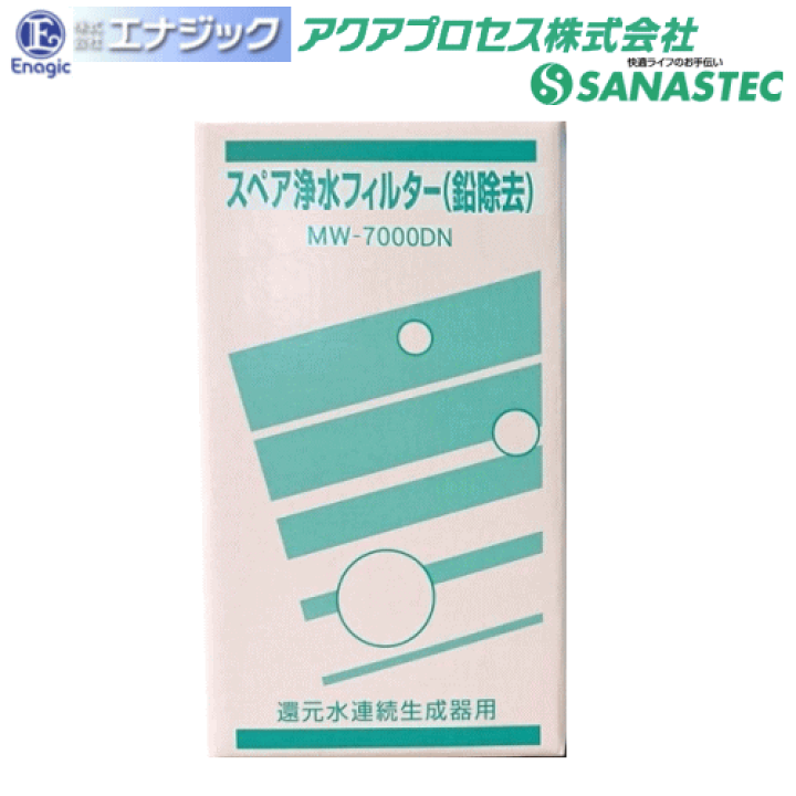 Amazon | アクアプロセス スペア浄水フィルター （鉛除去） 高