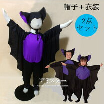 楽天市場】ハロウィン衣装子供 コウモリの通販