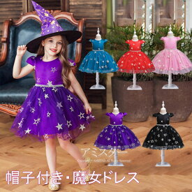 楽天市場 ハロウィン 衣装の通販
