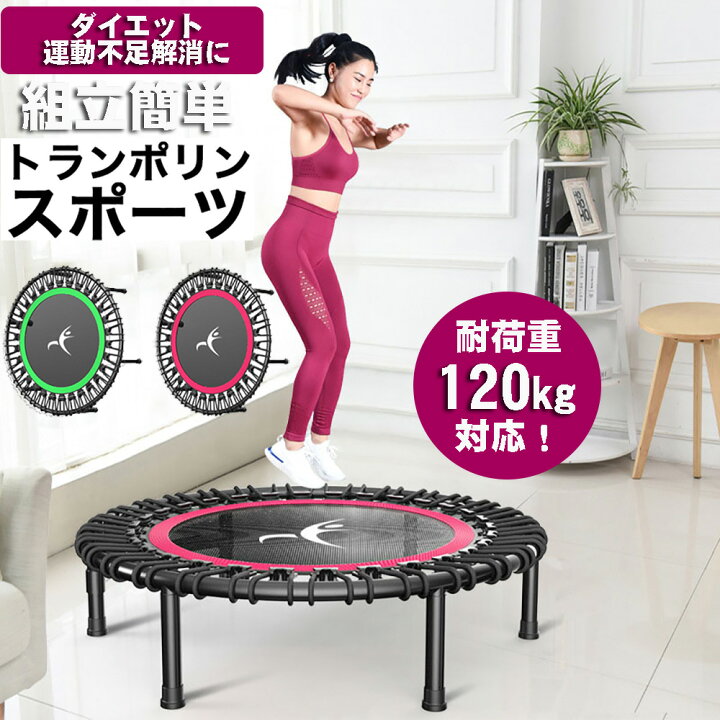 楽天市場 トランポリン スポーツ 高弾力ゴム 101cm 送料無料 脚 やせ ダイエット 家庭用 大人用 ダイエット器具 ダイエット 器具 美脚 下半身 痩せ 足痩せ ピュアライズ お腹 脂肪 マシーン Amistad 楽天市場 トランポリン スポーツ 高弾力ゴム 101cm 送料無料 脚 やせ ダイエット 家庭用 大人用 ダイエット器具 ダイエット 器具 美脚 下半身 痩せ 足痩せ ピュアライズ お腹 脂肪 マシーン Amistad
