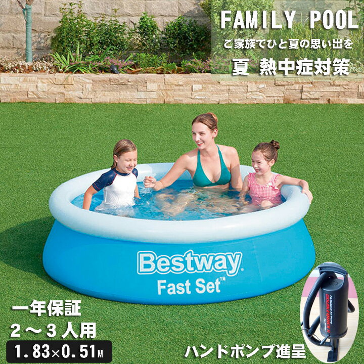 楽天市場】【送料無料】プール ビニールプール ファミリープール 