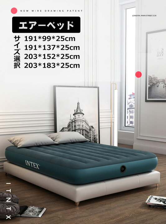 楽天市場】【送料無料】エアーベッド 二人用 64733 屋内用 高さ 25cm 