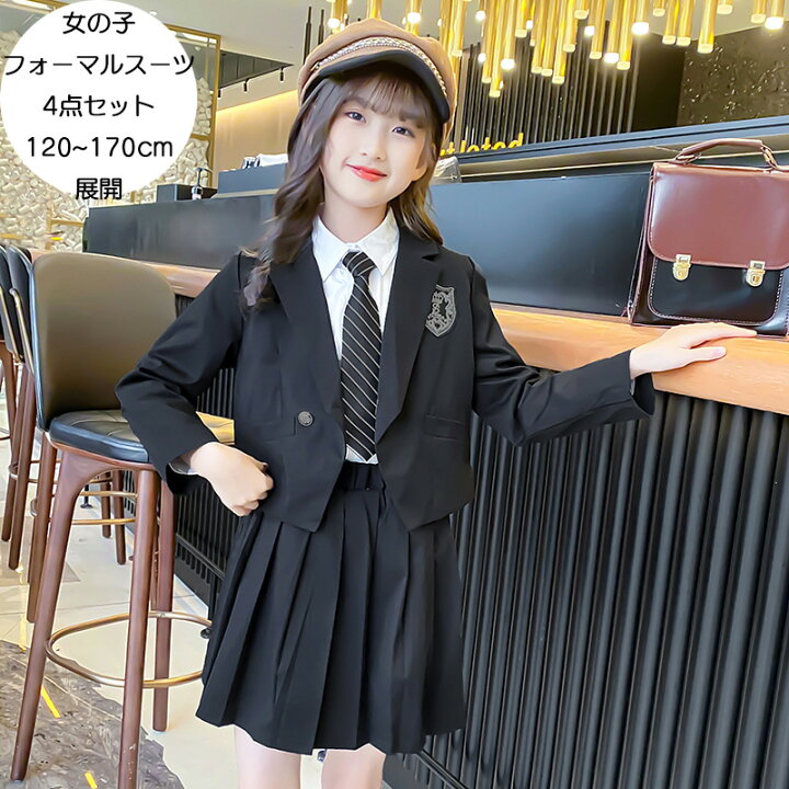 楽天市場】【送料無料】子供スーツ キッズ 女の子 フォーマル おしゃれ  