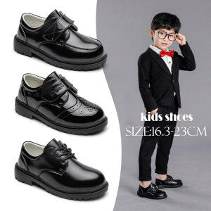 送料無料 フォーマルシューズ キッズ 男の子 フォーマル靴 子供 発表会 結婚式 入学式 卒業式 冠婚葬祭 靴 男の子 フォーマル 靴 子供 シューズ ブラック 1623cm