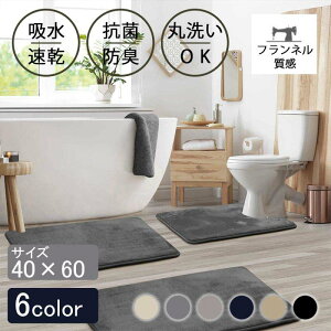 バスマット 足拭きマット 足ふきマット お風呂マット 水切りマット 速乾 吸水 おしゃれ 可愛い かわいい 北欧 お祝い 贈り物 内祝 新築祝 送料無料