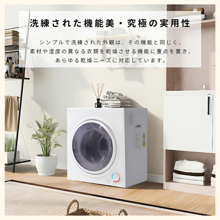 楽天市場】衣類乾燥機 6kg 大容量 2~4人用 コンパクト 自動モード 