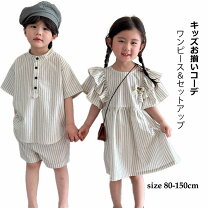 楽天市場】姉妹 コーデ（スーツ・カジュアルセットアップ｜キッズ  