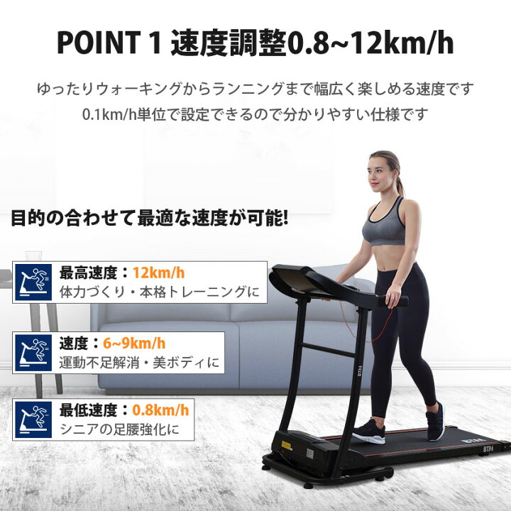 楽天市場】電動ランニングマシン ルームランナー MAX12km/h 