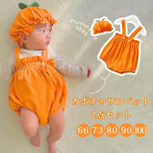 かぼちゃ ハロウィン 衣装 66 73 80 90 出産祝い ベビー 子供 仮装 ロンパース コスプレ カボチャ 男の子 女の子 赤ちゃん カバーオール キッズ かわいい 変装 きぐるみ サロペット つなぎ オー