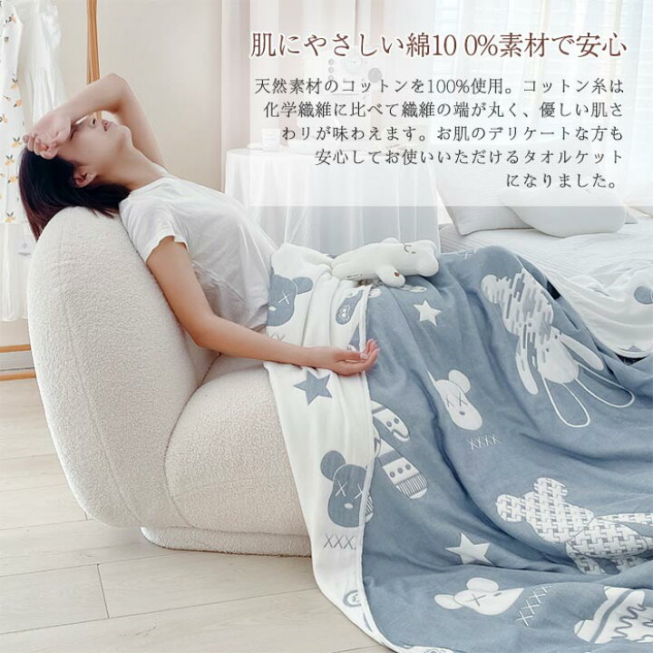 ガーゼケット 10重 綿100 タオルケットシングル ダブル 掛け布団 肌に優しい 厚手 ブランケット 綿毛布 肌掛け 肌布団 通気性 吸湿 快適 柔らか 綿 コットン 丸洗い オールシーズン 冷え性対策 春 夏 秋 ソファカバー専門店AMISTAD