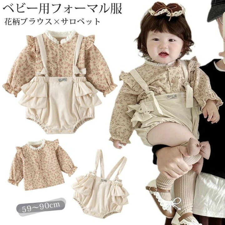 楽天市場】ベビー服 子供服 女の子 上下セット サロペット×ブラウス 