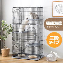 楽天市場】猫用ケージ 3階建ての通販