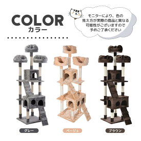 キャットタワー 据え置き 多頭 おしゃれ 全高185cm 猫用品 猫タワー 高級 組立簡単 爪とぎ 麻 上りやすいネコハウス付き 隠れ家 多頭飼い 猫タワー キャットトンネル 猫おもちゃ 玩具