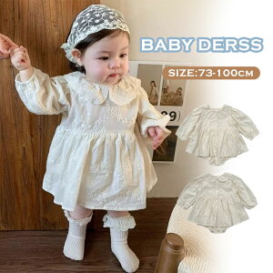 ベビー服 長袖 ワンピース ベビードレス ロンパース レース セレモニードレス 赤ちゃん 新生児 女の子 柔らかい フォーマル ボディースーツ 春 秋 お出かけ 誕生日 結婚式 可愛い 膝丈 かわ