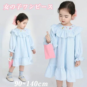 ワンピース 女の子 長袖 きれいめ 入園式 入学式 卒園式 卒業式 女の子 ワンピース 子供ドレス 子供服 フォーマル 結婚式 服 キッズ ガールズ 女の子 女児 スカート セレモニー 2歳 3歳 4歳 5歳