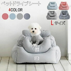 ドライブシート 犬【Mサイズ】【Lサイズ】 車載ドライブボックス ペットソファー 犬猫クッション ドライブベッド 家用 車用 ペットソファ ドライブ