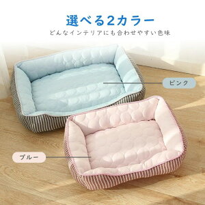ひんやりベット ペットベット 夏用 接触冷感 冷感生地 犬ベッド 猫ベッド 涼しい クール 冷感 ひんやり ペットマット クールマット 犬猫用 夏 暑さ対策 熱中症防止 冷感 犬 猫 寝床 洗える 犬