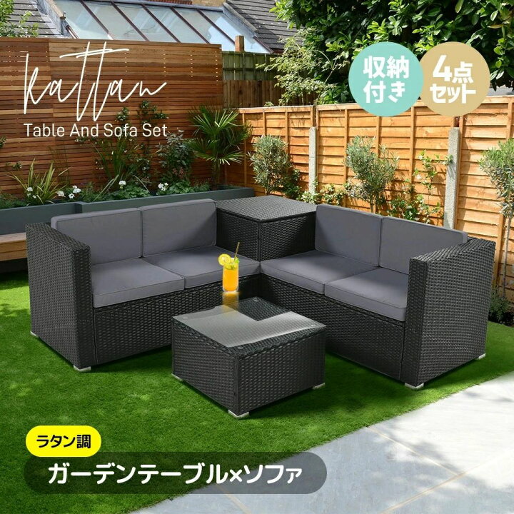 楽天市場】【収納付き】ガーデンファニチャー テーブルセット4点 