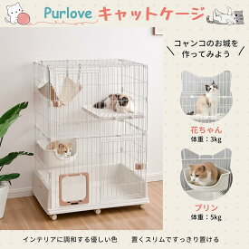 猫 ケージ 2段 ハンモック付 キャットケージ 猫 キャスター付 猫ゲージ おしゃれ キャットハウス ネコ ハウス 多段 留守番 保護 脱走防