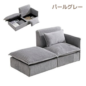 【新作登場】ソファー 2人掛け 1人掛け 収納付き ソファベッド 二人掛け ローソファー ロータイプ カウチ ソファ ローソファー カウチソ