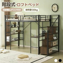 楽天市場】デスク付き ロフトベッド（2段ベッド｜ベッド）：インテリア 