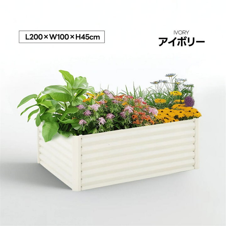 楽天市場】レイズドベッド ガーデンベッド L100×W100×H45cm 腐らない 
